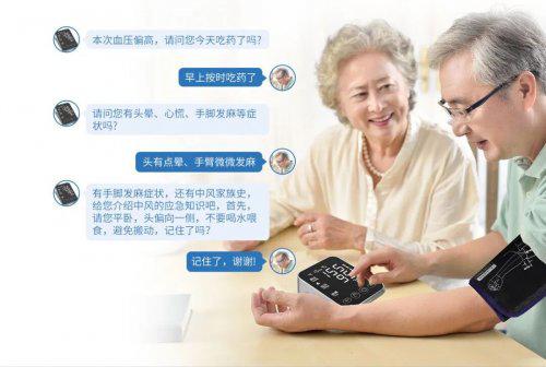 愛奧樂AI血壓計榮獲2025科大訊飛全球1024開發者節“公益應用產品獎”，引領“AI+健康”新時代